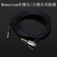 헤드폰케이블 MOMENTUM헤드빅싸이즈 2.0무선 2대 3대 블루투스 길이늘임 업그레이드 이어폰줄, C01-기타 길이, T01-블랙 120CM