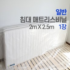 매트리스이사