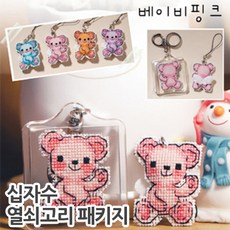십자수핸드폰고리