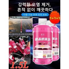1+1+1 차량 워셔액 퍼펙트디테일링 발수코팅 에탄올 워셔액 1.5L, 1.3L*1, 0도(강력한 오염 제거 타입 코팅막 방우), 3개