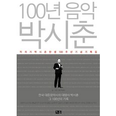 기록집100