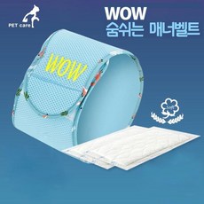 [오너클랜] 생활모음 숨쉬는 매너벨트 (초대형), 1개, 상세 설명 참조