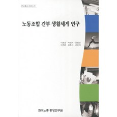 한국노총오도우