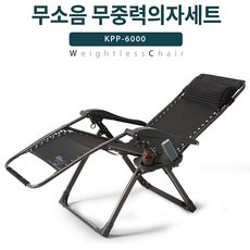 데일리피크무중력의자