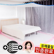 뉴나트리브모기장