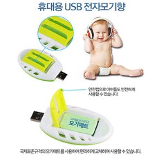 휴대용훈증기