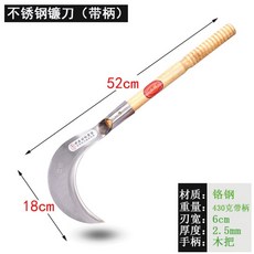 셀러지유 풀을 베다 나무를 자르다 절삭 대나무 장작을 패다 뜰채작살 양장강 길을 내다 스틴 단조함 때리다 농용 125미터, 스테인리스 스틸 롱 굽은 머리 110