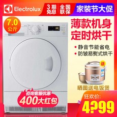 빨래건조기(Electrolux)7Kg수입 전자동 드럼 건조 의류건조기 EDP2074PDW, T01-화이트