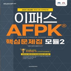 afpk교재