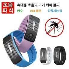 전자모기퇴치기