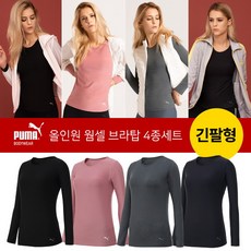 푸마바디웨어 [푸마바디웨어] HIT 여성 올인원 웜셀 브라탑 긴팔형 4종세트 AFYBFI11