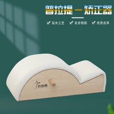 체어 리포머 케어 스프링보드 소도구 기구 필라테스, 척추 교정기 (메이플)