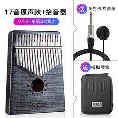 원목 칼림바 초보자 입문용 연주용 취미 미니악기 카림바 17톤 21톤_ 28, 12. 색상 분류: 싱글 보드 17 톤 타이거 무늬 메이플 일렉트릭 박스 블랙