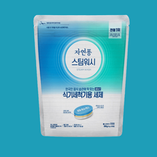 자연퐁 스팀워시 식기세척기세제 강력세척