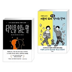 어른이되어처음만나는한자