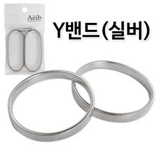 소매밴드