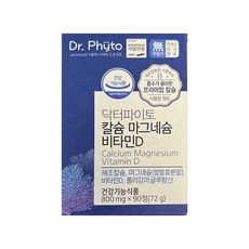 [Dr. Phyto] 닥터파이토 칼슘 마그네슘 비타민D 폴리감마글루탐산 식물성 임산부 뼈 영양제 90정 1개월, 1박스, 800mg