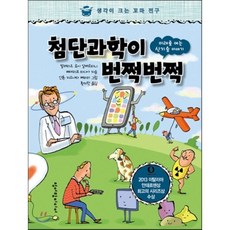 어린이웹툰