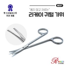 리케이 고급 애견귓털정리 자르는가위