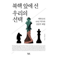 노선경책