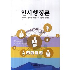 도시행정론