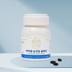 안국 눈건강 루테인 지아잔틴 아스타잔틴 미니 250mg (3개월분) 단품, 3개, 30개
