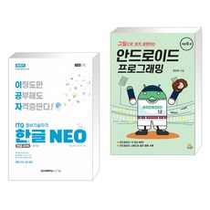 네오아카데미그림