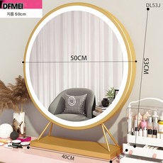 DFMEI 화장대 화장거울 탁상형 LED 조명포함 숙소 탁상형 뷰티거울 휴대용 보광등 ins풍, 아이언 골드 50밴드 램프