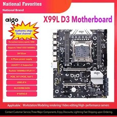 Aigo X99L ATX 마더보드 LGA 2011-3 지지대 Xeon E5 2667 2666 V3 V4 시리즈 CPU 프로세서 DDR3 ECC RAM NVME M.2 SATA 3., [01] Motherboards, 1개