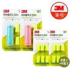 팬시네온귀마개