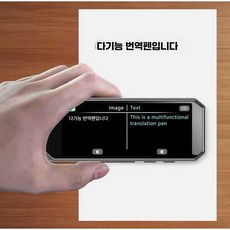 디라이프 전자사전펜 단어 번역펜 스캐닝 스캔번역기, 2. 256GB 국제판 작은 화면