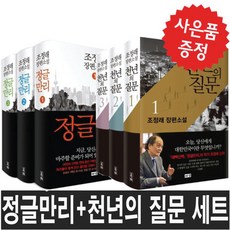 조정래소설