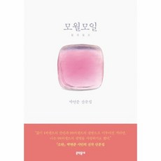 모월연