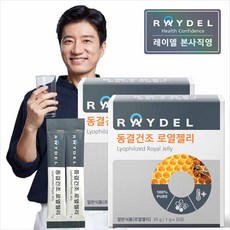 레이델생로얄제리