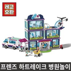 통큰블럭병원놀이