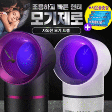 모기퇴치기바르다