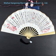 제갈량부채