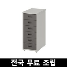 이케아 HELMER 헬메르이동식서랍장 전국 무료조립 무료 완제품배송, 라이트그레이