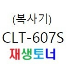 tt607