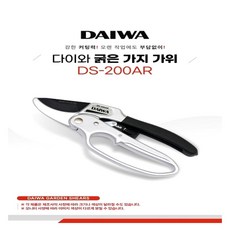 다이와 굵은 가지 가위 DS-200AR, 1개 - da-mmb-200s