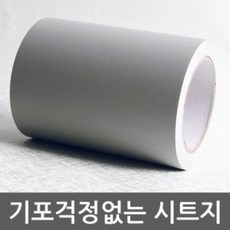 OHP741874 라임마트 헤라증정 GD-MDIT-985-15-5 15cm 걸레받이 5m 방수몰딩시트지 x 그레이 KH201