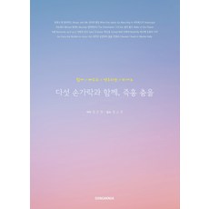 다섯손가락아트칼림바교재
