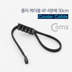 Coms 쿨러 케이블 4P 4분배 af874 30cm-묶음배송(10가능), 본 상품 선택