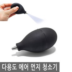 더스트블로어