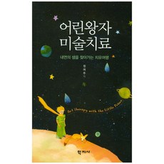 과일왕자