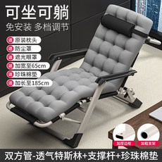 잠자는의자
