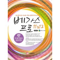 베가스 프로 11 12:업그레이드된 Vegas PRO 마스터하기, 가메