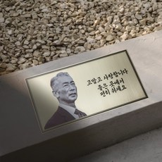 금속 영정사진 골드 납골당 봉안당 꾸미기/ 2size, 1.골드 200x100mm, 1개