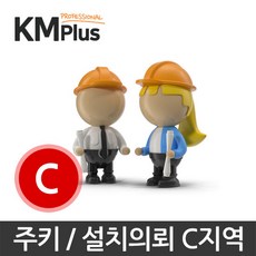 도어락설치비용