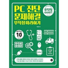 무작정따라하기컴퓨터